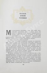 Кулешов, Н.А., Позднев, А.И. Высотные здания Москвы