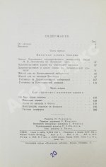 Кулешов, Н.А., Позднев, А.И. Высотные здания Москвы