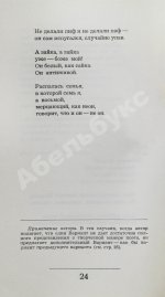 Левитанский, Ю.Д. [автограф] Сюжет с вариантами