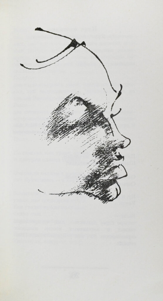 Антикварная книга Левитанский, Ю.Д. [автограф] Сюжет с вариантами