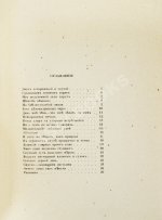 Мандельштам, О.Э. Камень. Стихи