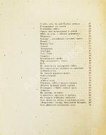 Мандельштам, О.Э. Камень. Стихи