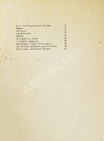 Мандельштам, О.Э. Камень. Стихи