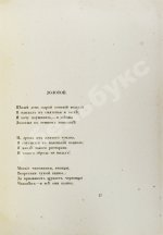 Мандельштам, О.Э. Камень. Стихи