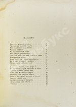 Мандельштам, О.Э. Камень. Стихи