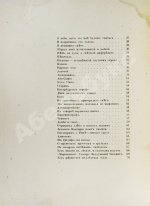 Мандельштам, О.Э. Камень. Стихи
