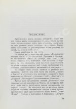 Мейерхольд, В.Э. [автограф] О театре. Дебютная книга Мейерхольда