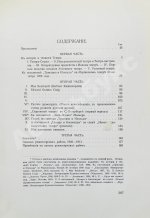Мейерхольд, В.Э. [автограф] О театре. Дебютная книга Мейерхольда