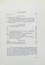 Мейерхольд, В.Э. [автограф] О театре. Дебютная книга Мейерхольда