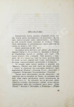 Мейерхольд, В.Э. О театре. Дебютная книга Мейерхольда