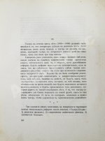 Мейерхольд, В.Э. О театре. Дебютная книга Мейерхольда