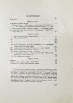Мейерхольд, В.Э. О театре. Дебютная книга Мейерхольда