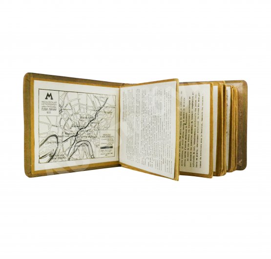 Антикварная книга Московский Метрополитен. Фотокнига-раскладушка