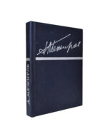 Межиров, А.П. [автограф] Стихотворения