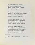 Межиров, А.П. [автограф] Стихотворения