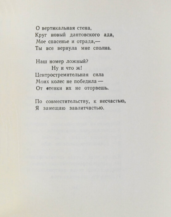 Антикварная книга Межиров, А.П. [автограф] Стихотворения