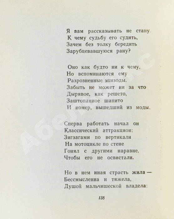 Антикварная книга Межиров, А.П. [автограф] Стихотворения