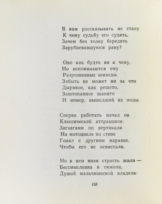 Антикварная книга Межиров, А.П. [автограф] Стихотворения