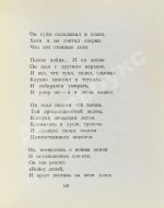 Межиров, А.П. [автограф] Стихотворения