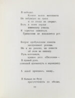 Межиров, А.П. [автограф] Стихотворения