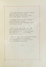 Навроцкий, А.А. Сказания минувшего. Русские былины и предания в стихах