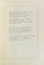 Навроцкий, А.А. Сказания минувшего. Русские былины и предания в стихах