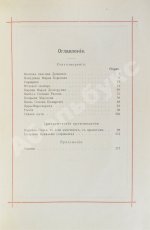 Навроцкий, А.А. Сказания минувшего. Русские былины и предания в стихах