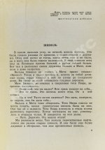 Приставкин, А.И. [автограф Светлане Кармалите] Лирическая книга