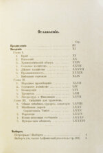 Тимофеев, Л.К. Путеводитель по Финляндии