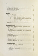 Тимофеев, Л.К. Путеводитель по Финляндии