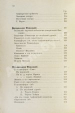 Тимофеев, Л.К. Путеводитель по Финляндии