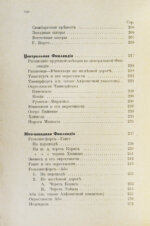 Тимофеев, Л.К. Путеводитель по Финляндии