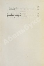 Тимофеев, Л.К. Путеводитель по Финляндии