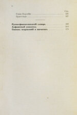 Тимофеев, Л.К. Путеводитель по Финляндии