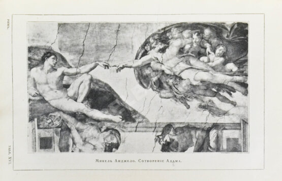 Антикварная книга Грифцов, Б.А. Рим