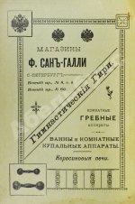 Сандоф, Е. Сила и как сделаться сильным