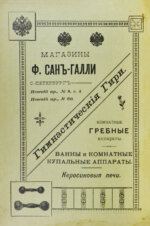 Сандоф, Е. Сила и как сделаться сильным