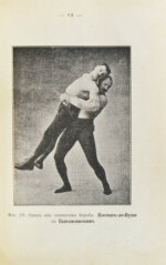 Сандоф, Е. Сила и как сделаться сильным