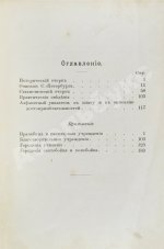 Санкт-Петербург. Путеводитель по столице с историко-статистическим очерком и описанием ее достопримечательностей и учреждений