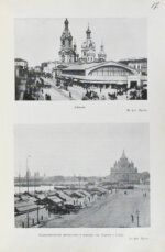 Санкт-Петербург. Путеводитель по столице с историко-статистическим очерком и описанием ее достопримечательностей и учреждений