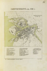 Санкт-Петербург. Путеводитель по столице с историко-статистическим очерком и описанием ее достопримечательностей и учреждений