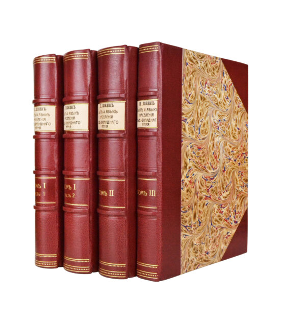 Антикварная книга Шейн, П.В. Материалы для изучения быта и языка русского населения Северо-западного края, собранные и приведенные в порядок П.В. Шейном