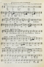 Шейн, П.В. Материалы для изучения быта и языка русского населения Северо-западного края, собранные и приведенные в порядок П.В. Шейном