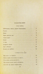 Симонов, К.М. [автограф] Лирика