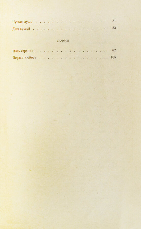 Антикварная книга Симонов, К.М. [автограф] Лирика