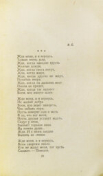 Симонов, К.М. [автограф] Лирика