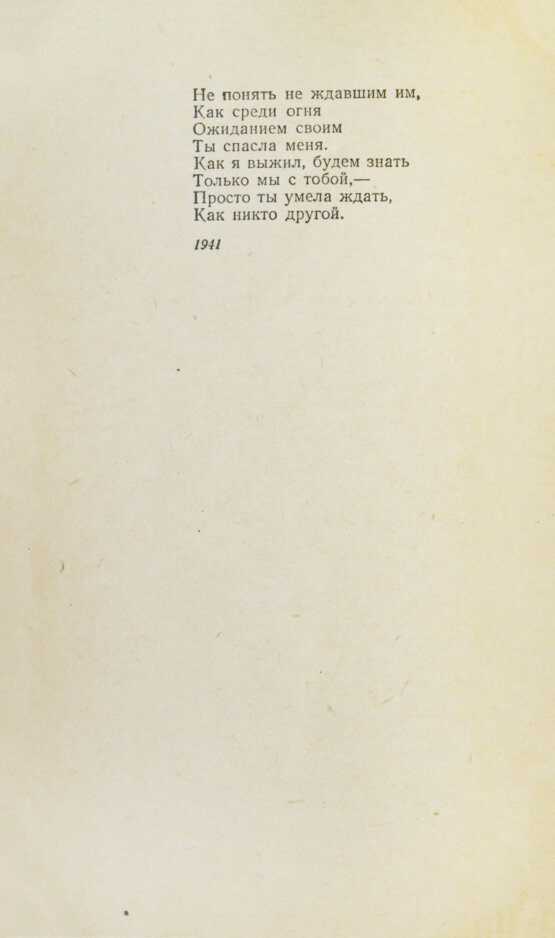 Антикварная книга Симонов, К.М. [автограф] Лирика