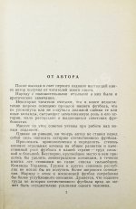 Старостин, А.П. [автограф] Большой футбол