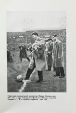 Старостин, А.П. [автограф] Большой футбол