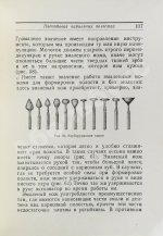 Гофунг, Е.М., Лукомский, И.Г. Стоматология